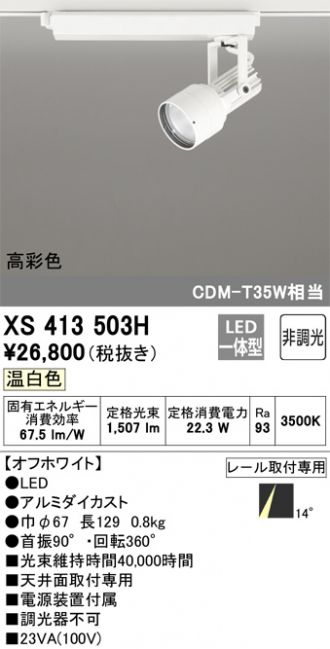 XS413503H