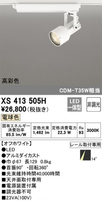 XS413505H