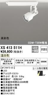 XS413511H