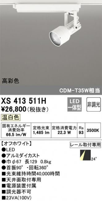 XS413511H