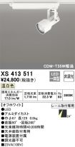 XS413511