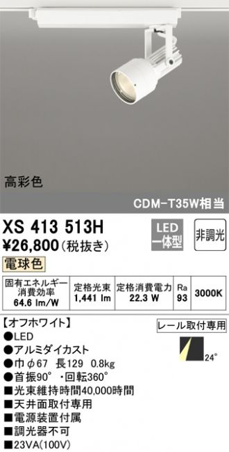 XS413513H