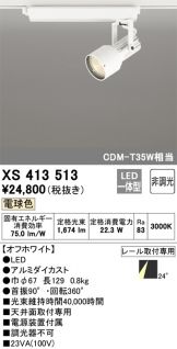 XS413513