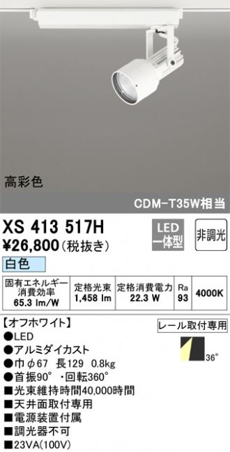 XS413517H