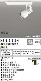 XS413519H