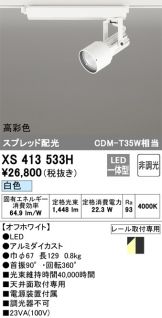 XS413533H