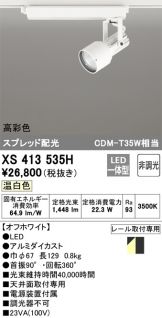 XS413535H