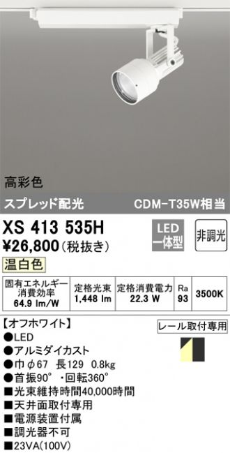 XS413535H