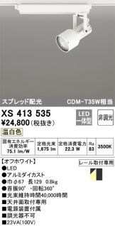 XS413535