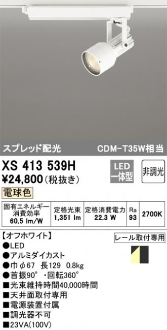 XS413539H