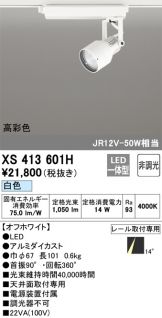 XS413601H