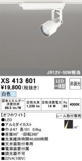 XS413601