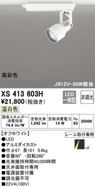 XS413603H
