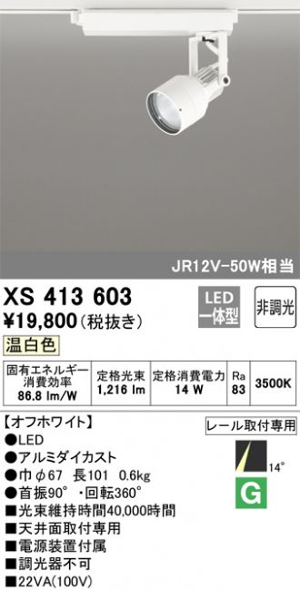 XS413603