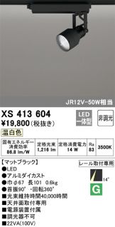 XS413604