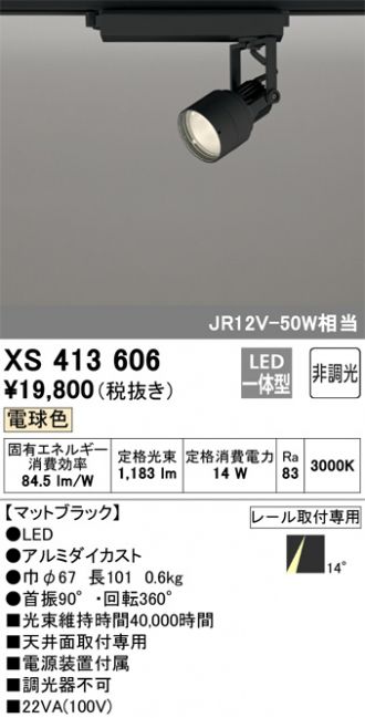 XS413606