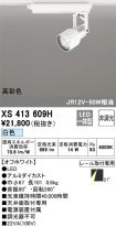 XS413609H