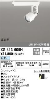 XS413609H