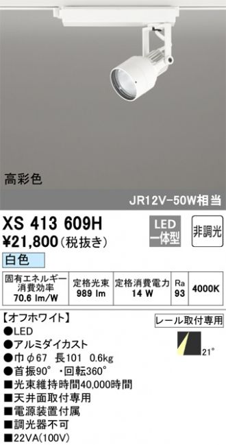 XS413609H