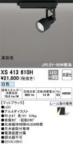 XS413610H