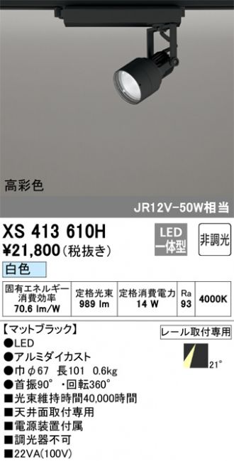 XS413610H
