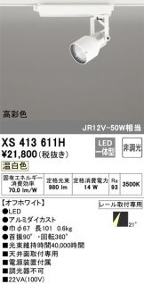 XS413611H