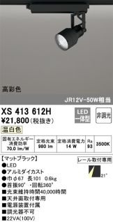 XS413612H