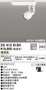 XS413615H