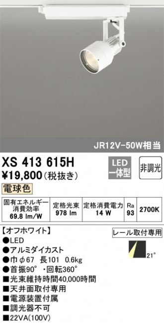 XS413615H