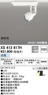 XS413617H