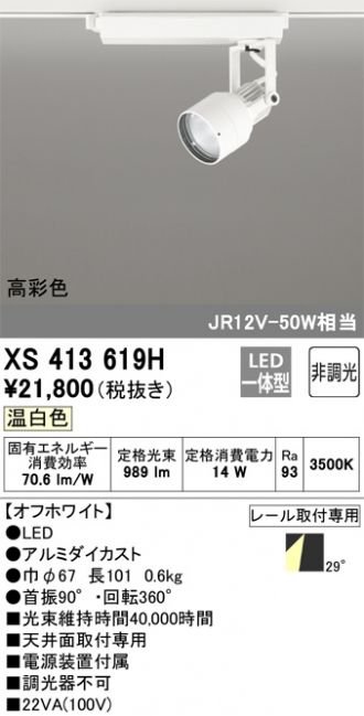 XS413619H