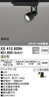 XS413620H