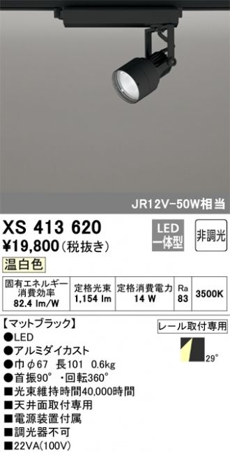 XS413620