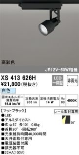 XS413626H
