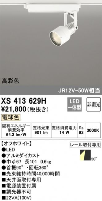 XS413629H