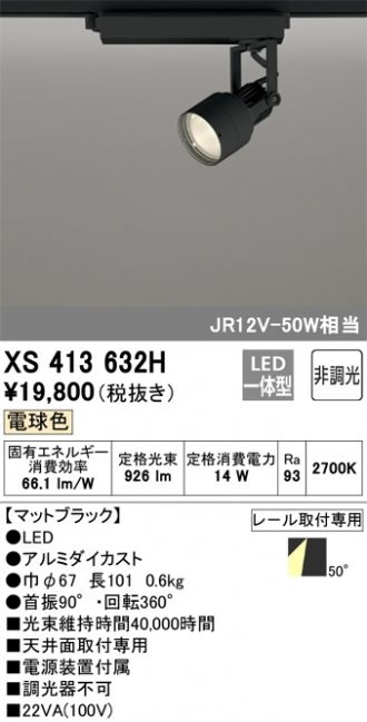XS413632H