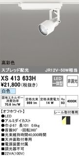 XS413633H