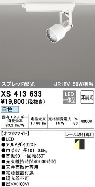 XS413633
