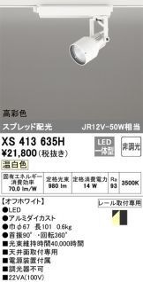 XS413635H
