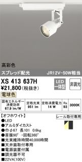 XS413637H