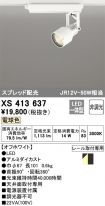 XS413637