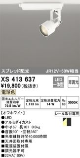 XS413637