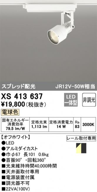 XS413637