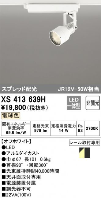 XS413639H