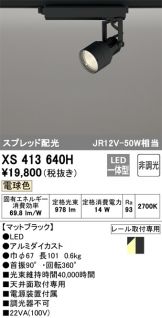 XS413640H