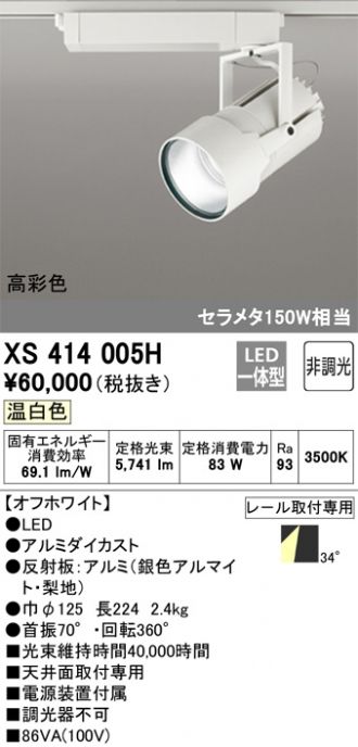 XS414005H