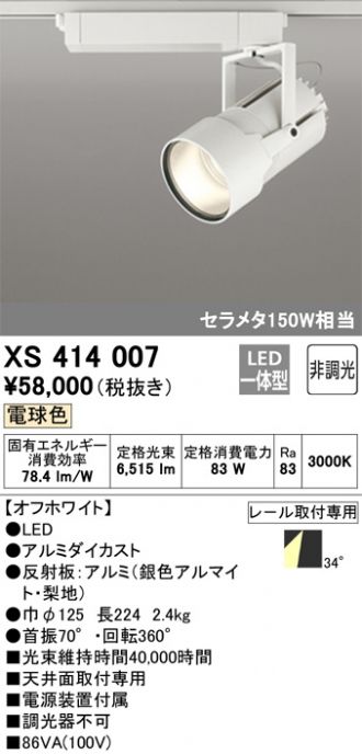 XS414007