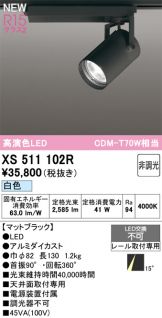XS511102R