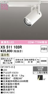 XS511103R