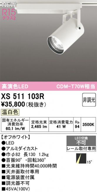 XS511103R